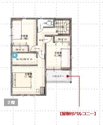 整とんマイスターの家