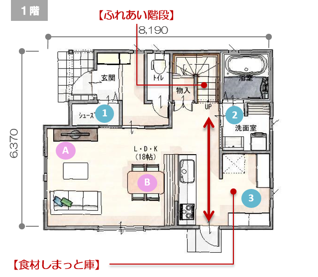 整とんマイスターの家［OP付］