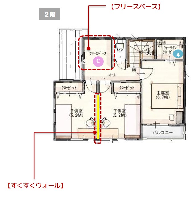 整とんマイスターの家［OP付］