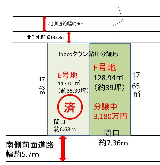 inocoタウン鮎川（茨木市鮎川３丁目  39坪）