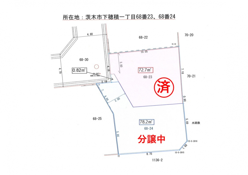 茨木市下穂積1丁目建築条件付き土地