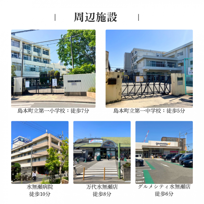 【島本町】広瀬4丁目土地販売受付開始